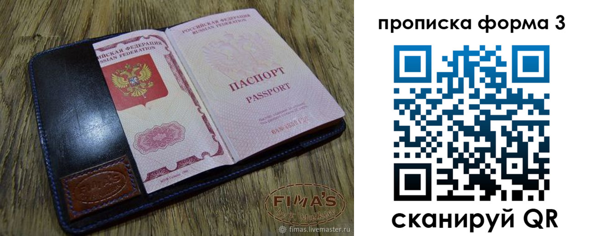 прописка в квартире в Белоозёрском