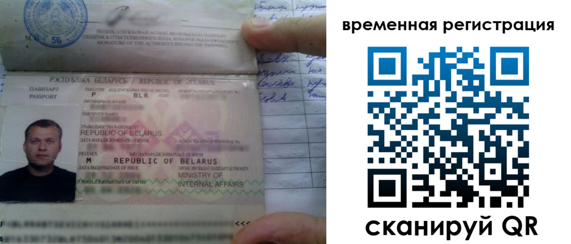 прописка гарантия в Белоозёрском