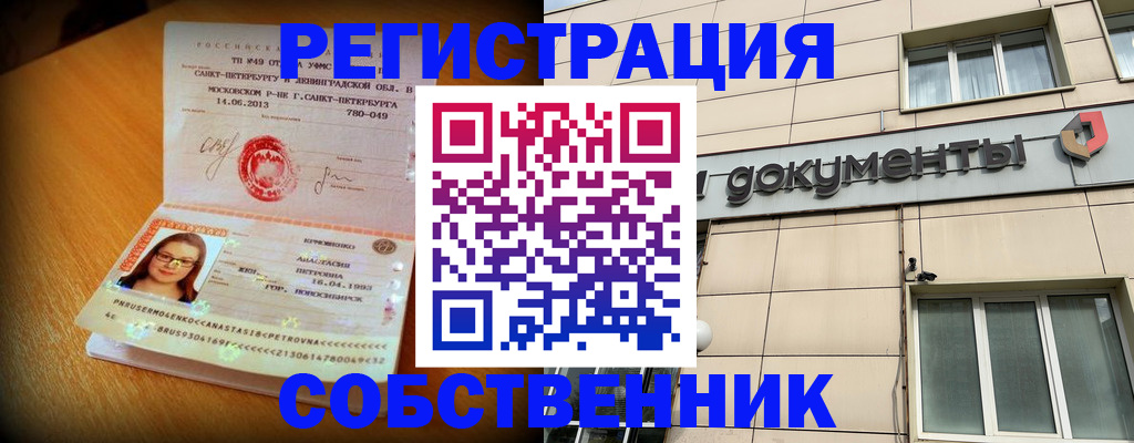 миграционный учет в Белоозёрском