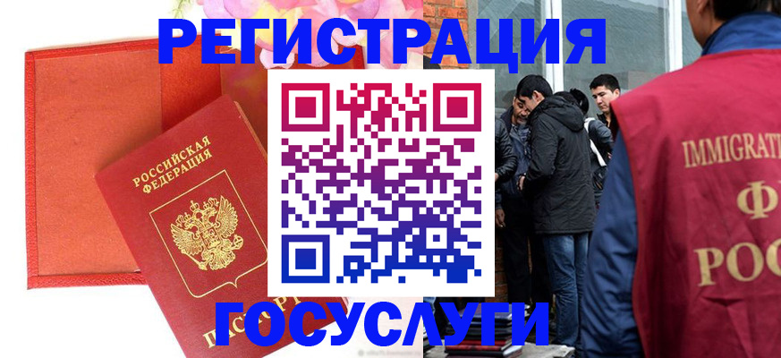 регистрация для школы в Белоозёрском