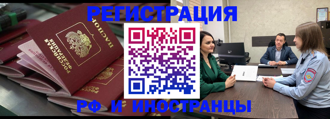 прописка для кредита в Белоозёрском