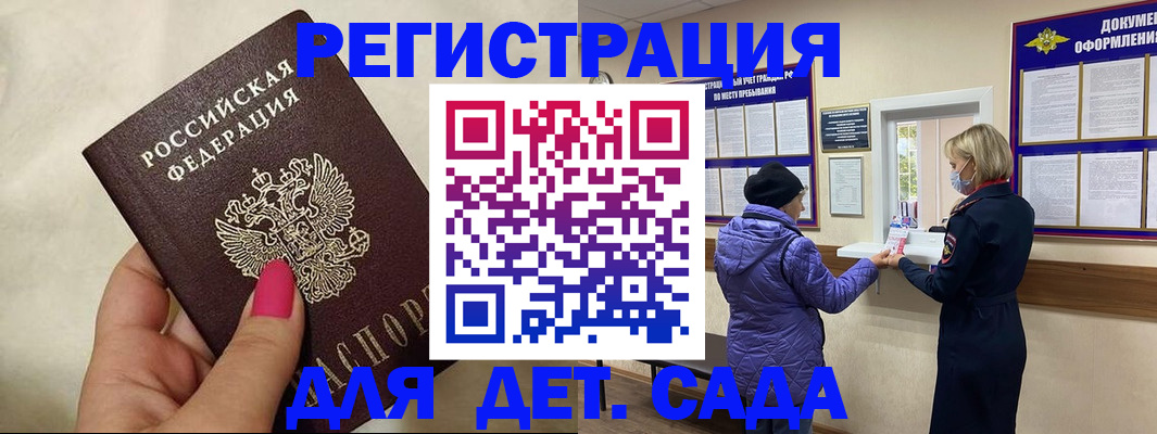 временная регистрация поиск в Белоозёрском